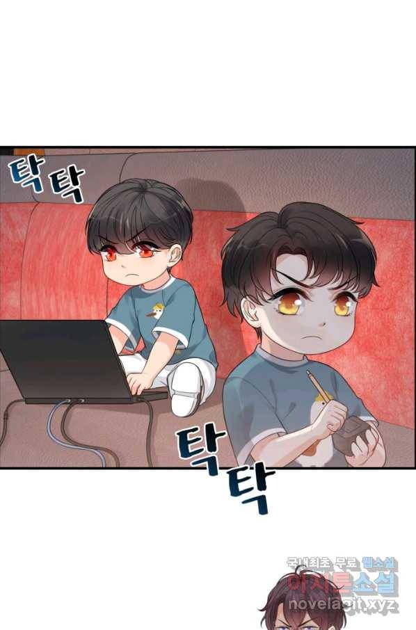 속도위반 대표님과 계약 아내 451화 9