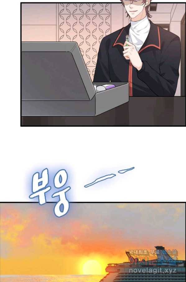 속도위반 대표님과 계약 아내 451화 10