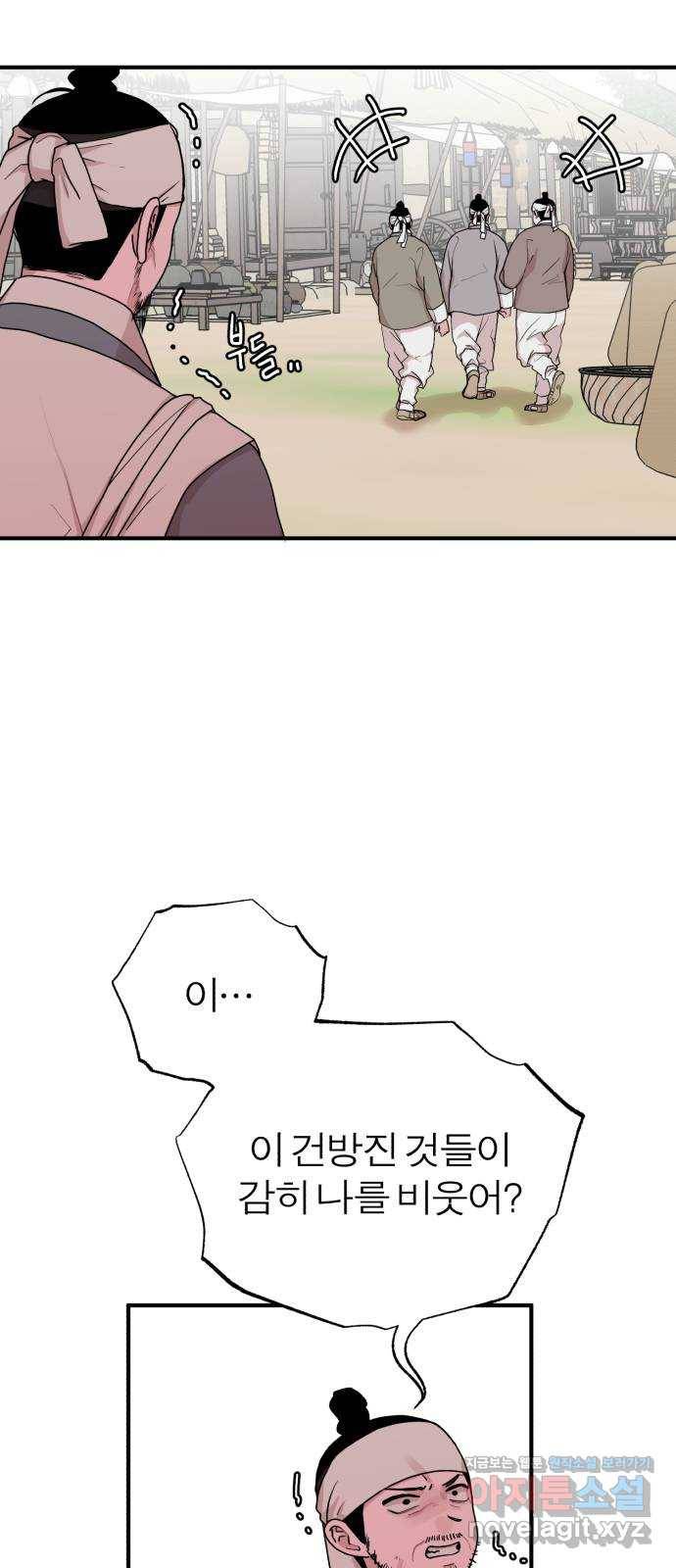 여우애담 34화 6