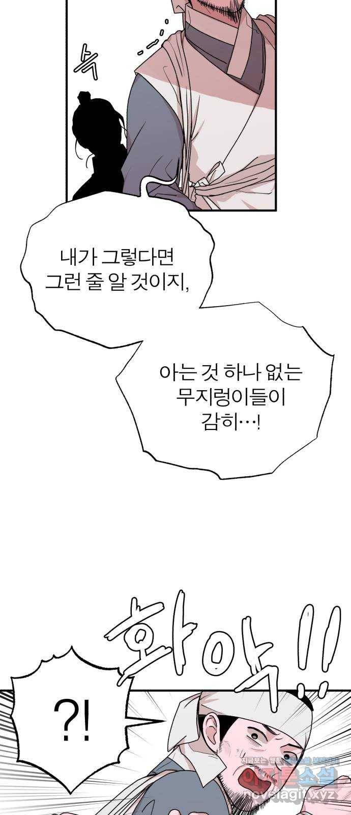여우애담 34화 7