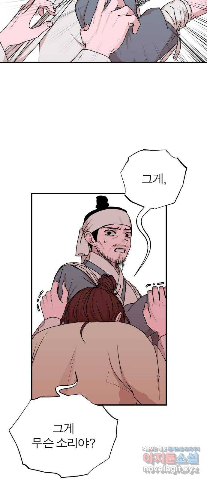 여우애담 34화 8