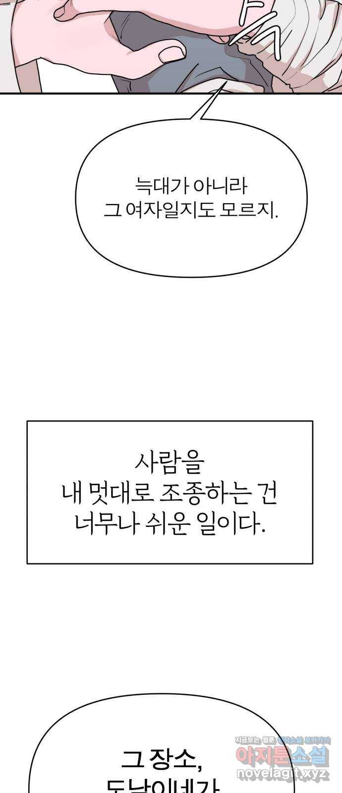 여우애담 34화 12