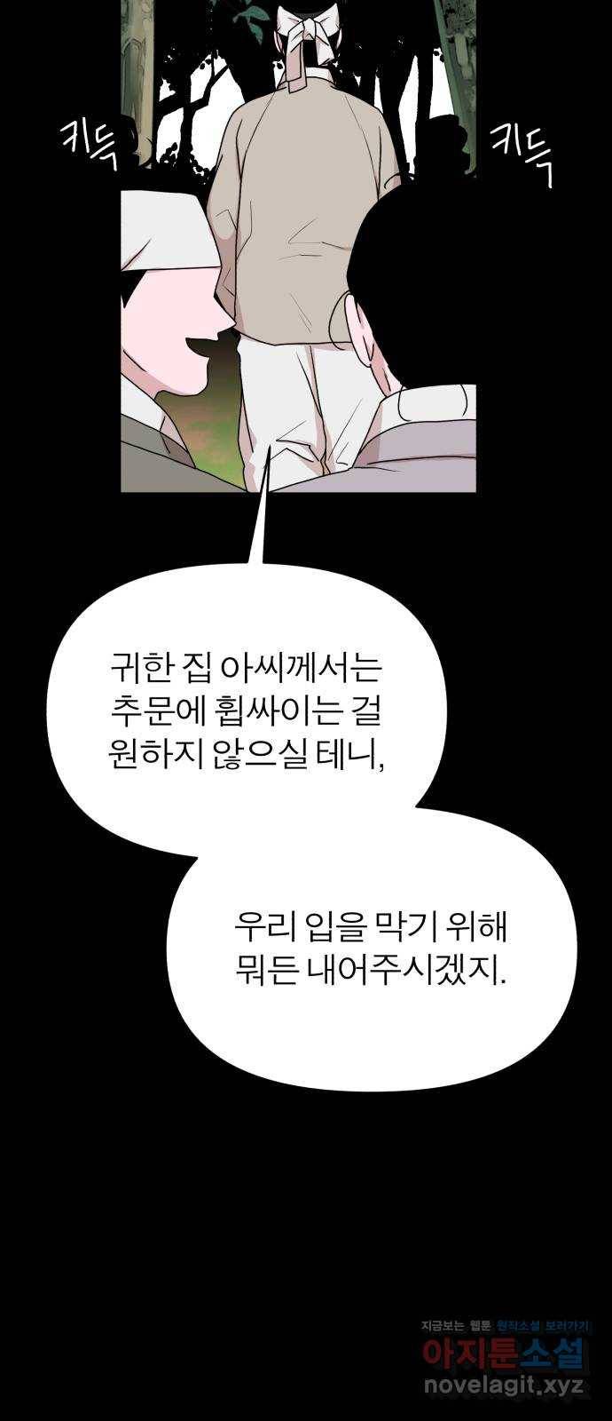 여우애담 34화 24