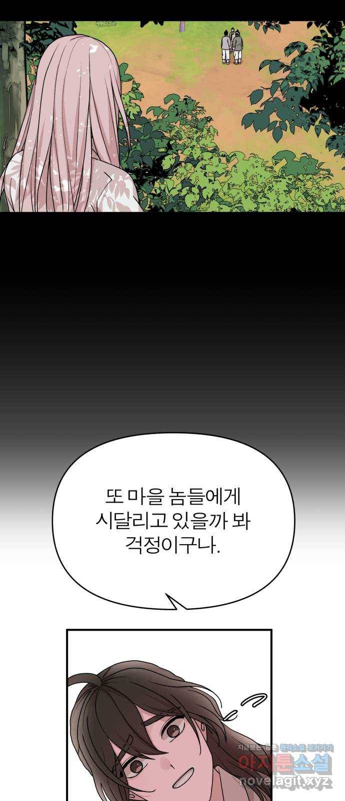여우애담 34화 25