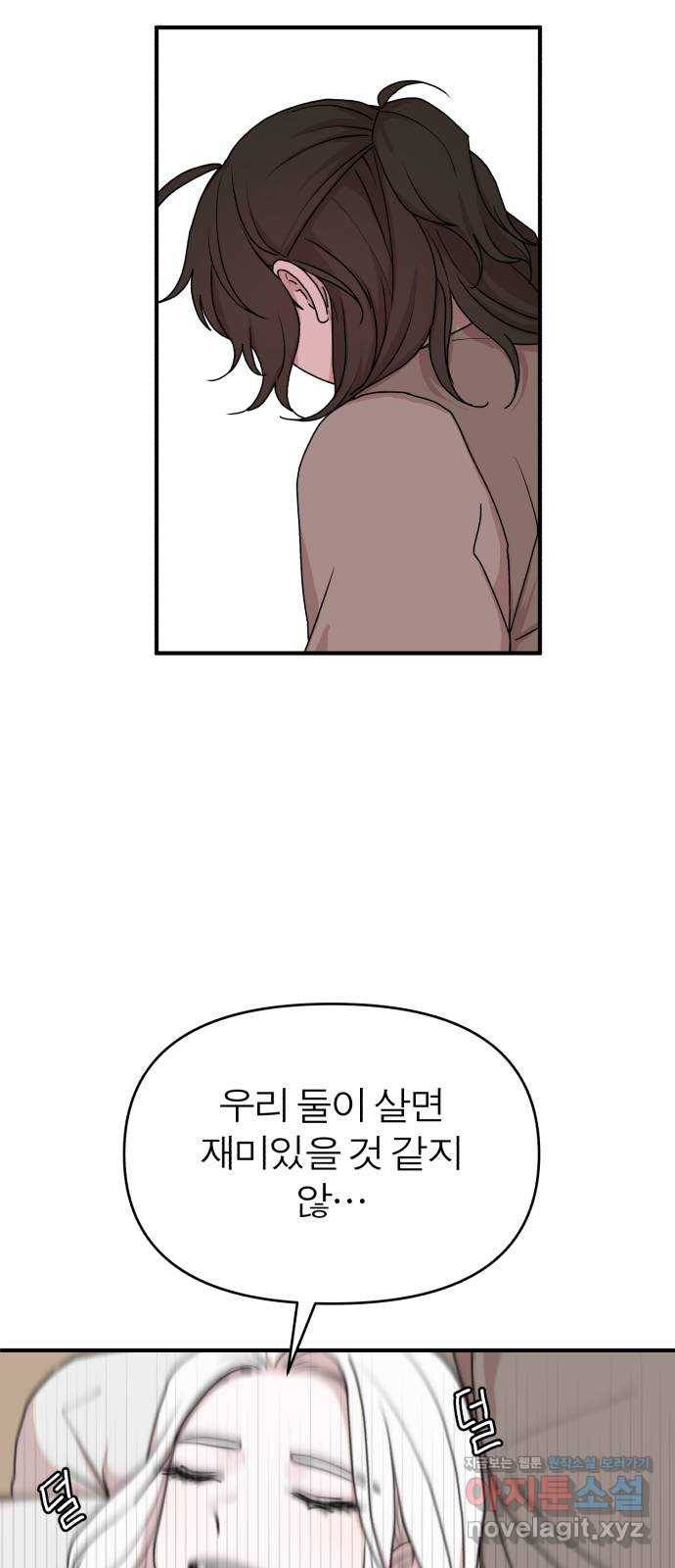 여우애담 34화 28