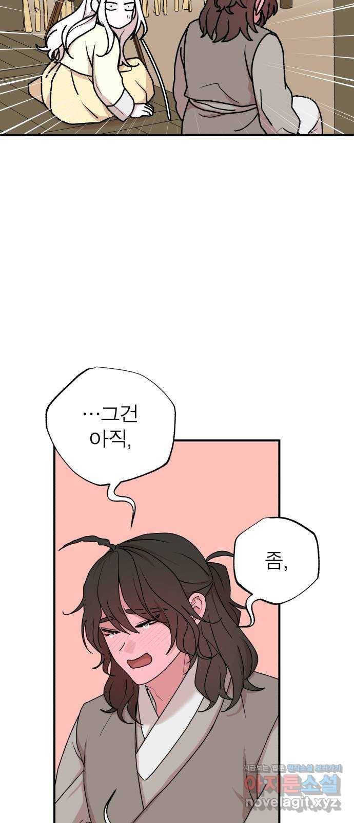 여우애담 34화 31