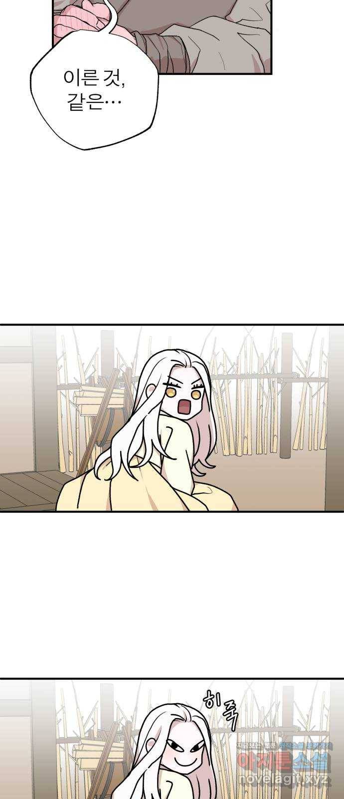 여우애담 34화 32