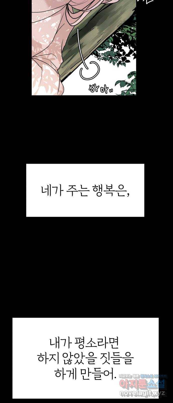 여우애담 34화 43