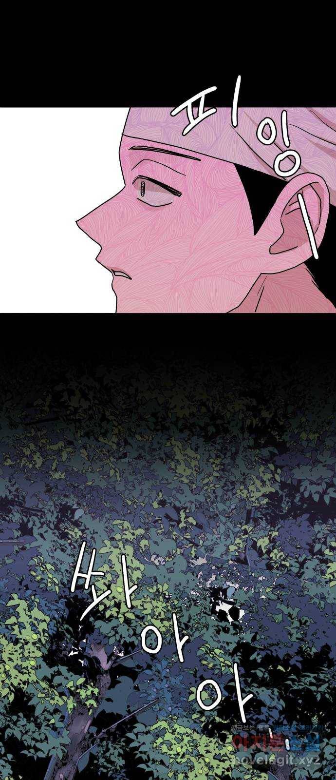 여우애담 34화 45
