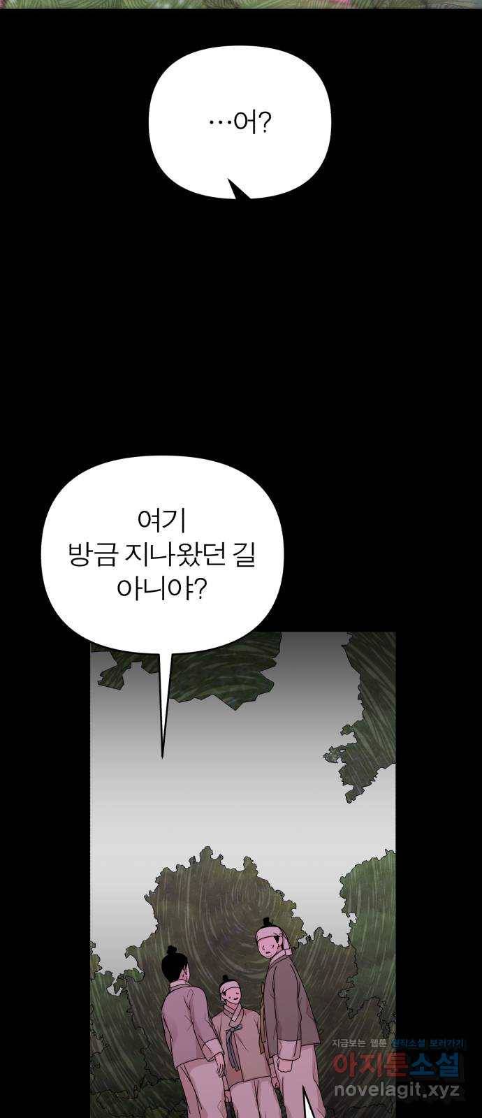 여우애담 34화 47