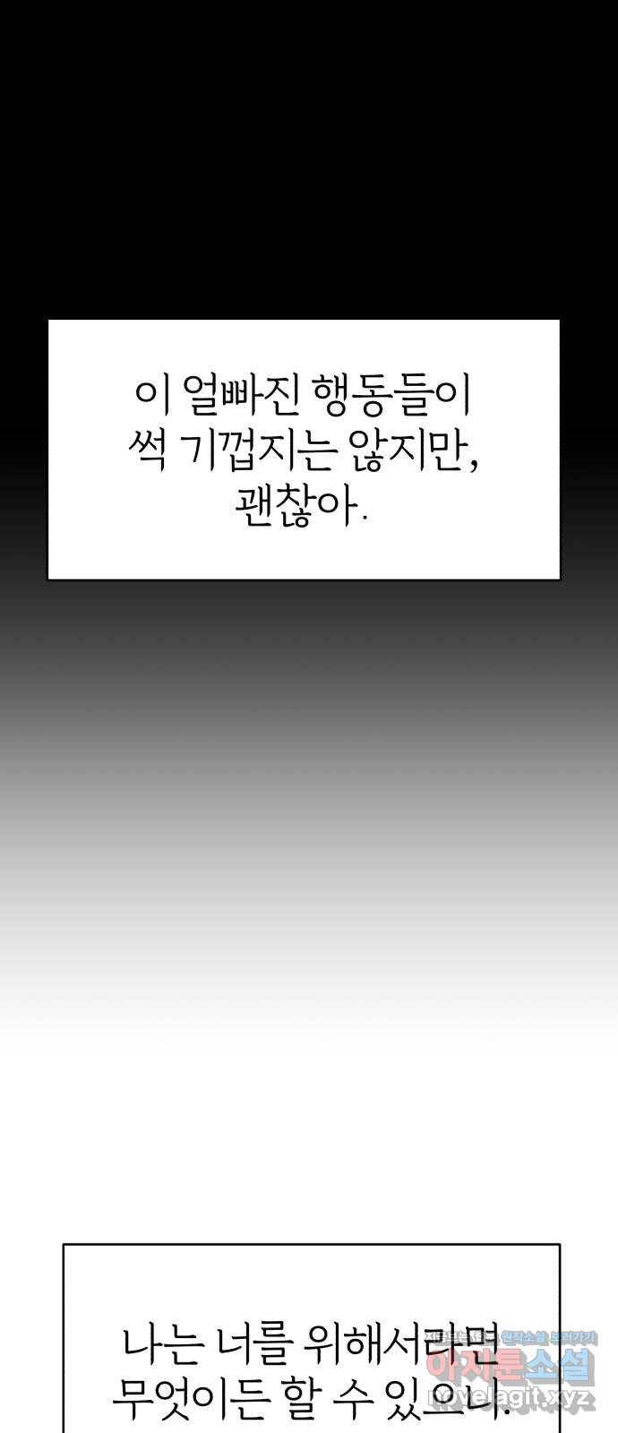 여우애담 34화 51
