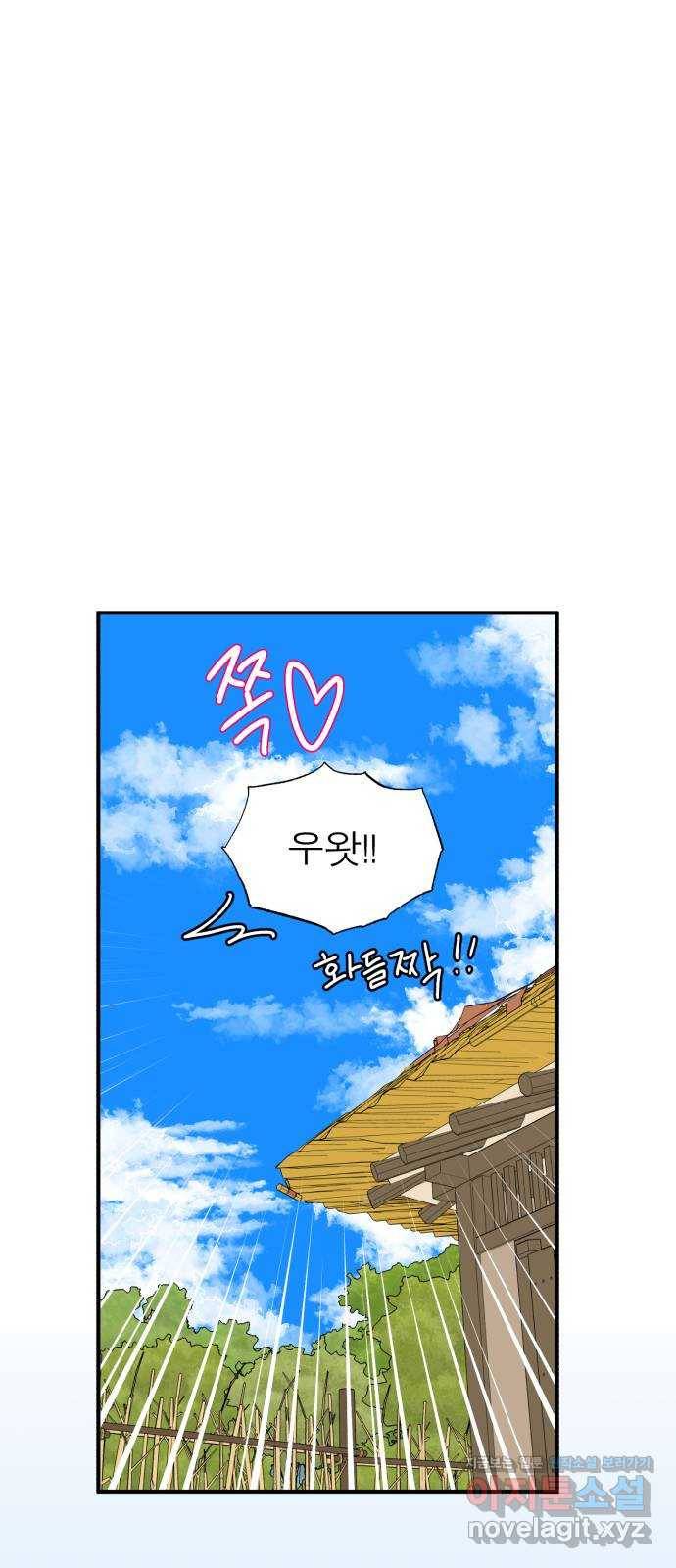여우애담 34화 53