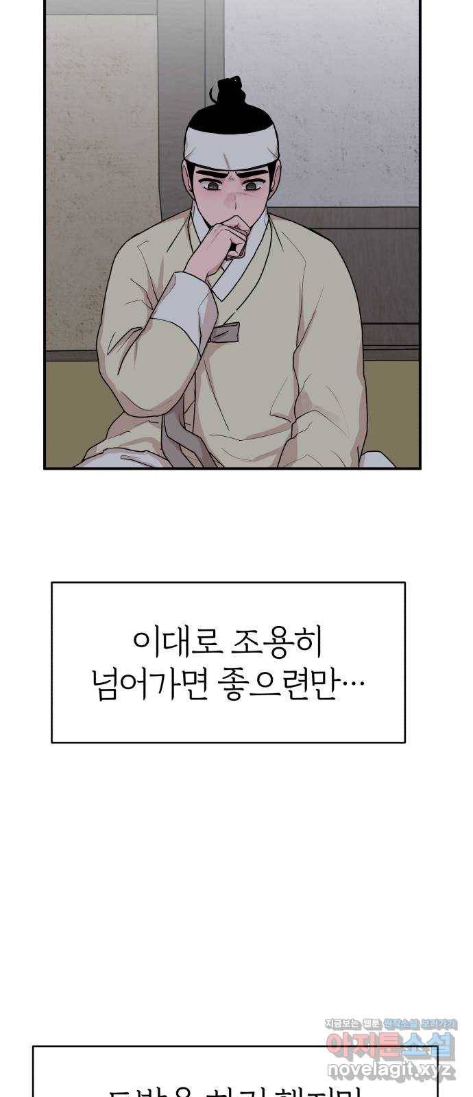 여우애담 34화 56