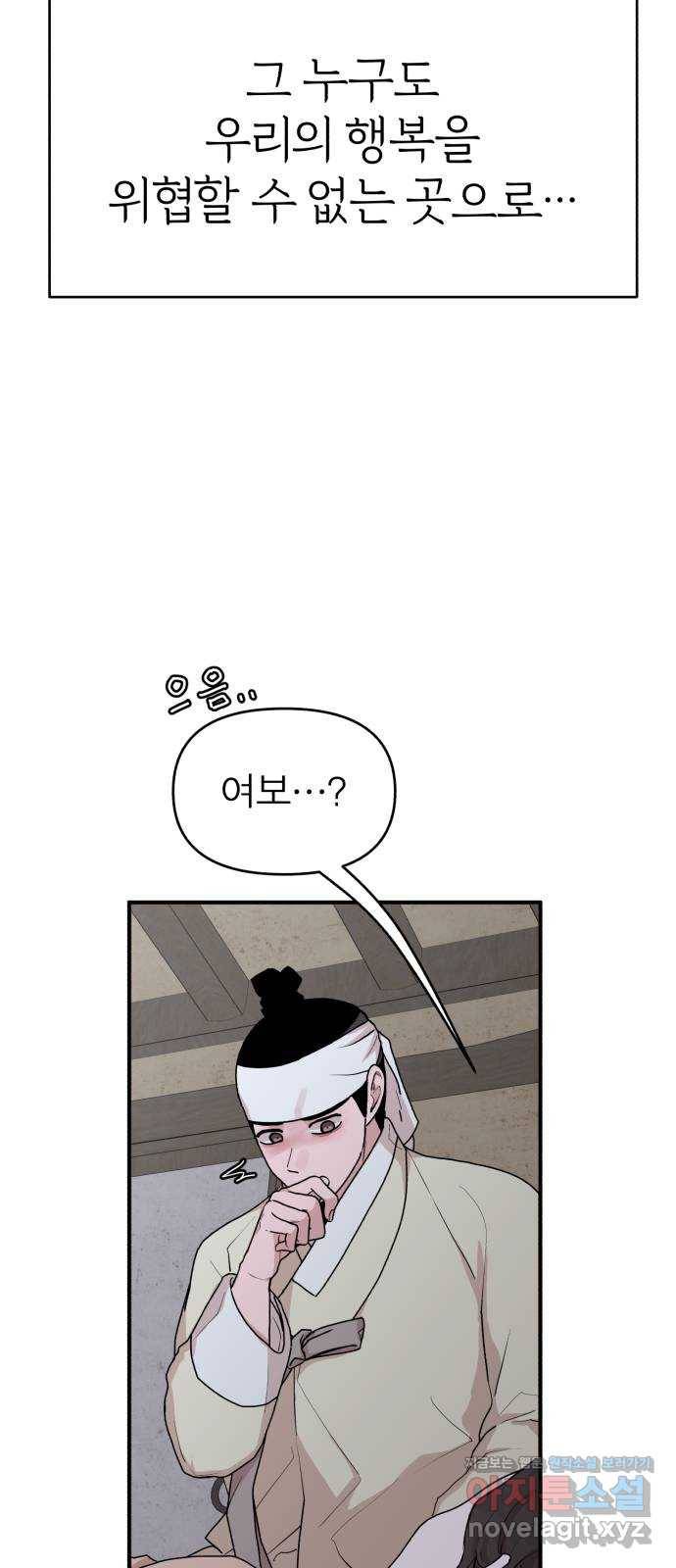 여우애담 34화 59