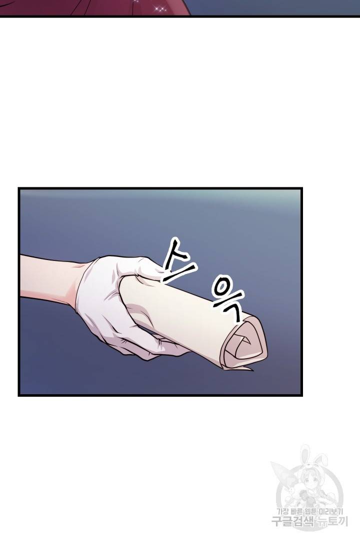신탁으로 남편을 얻었습니다 1화 15