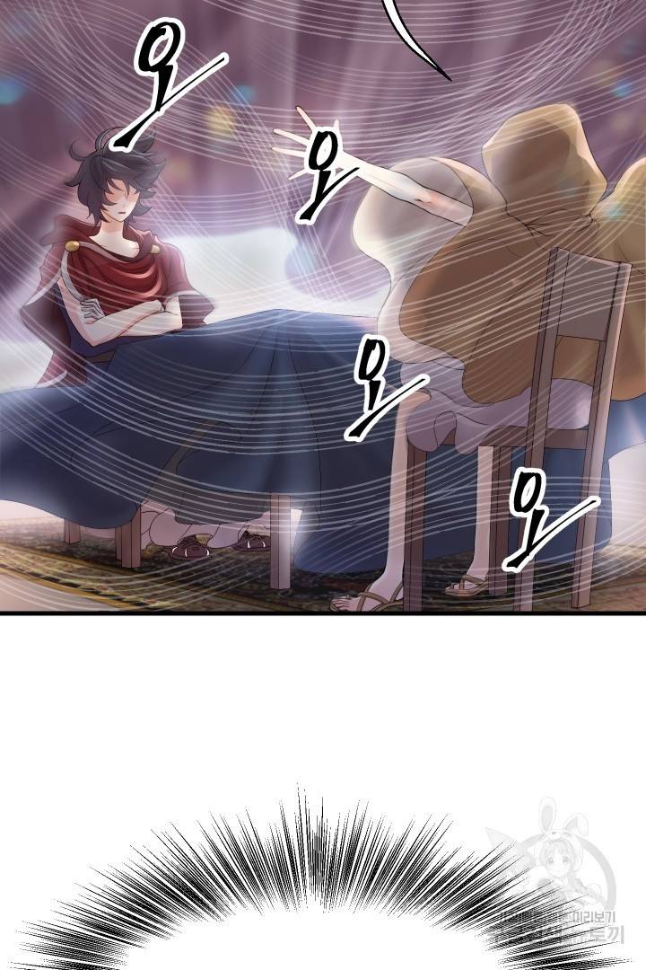 신탁으로 남편을 얻었습니다 1화 37