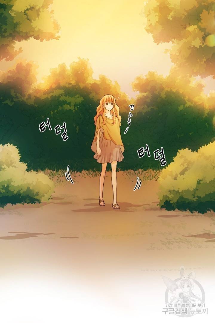 신탁으로 남편을 얻었습니다 1화 59