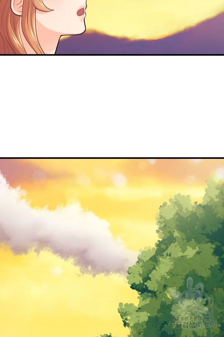신탁으로 남편을 얻었습니다 1화 72