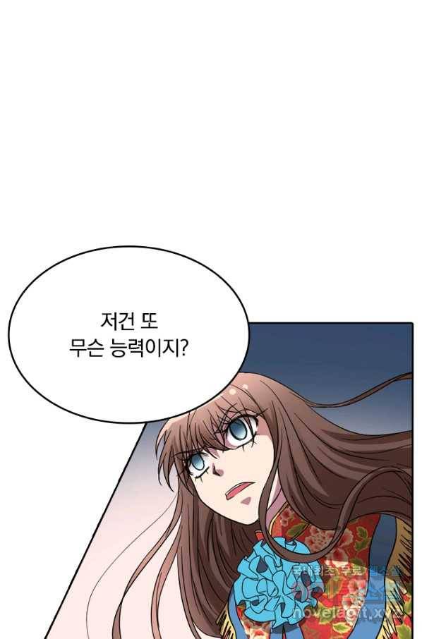 귀신을 쫓는 사나이 156화 1