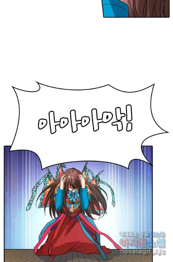 귀신을 쫓는 사나이 156화 8
