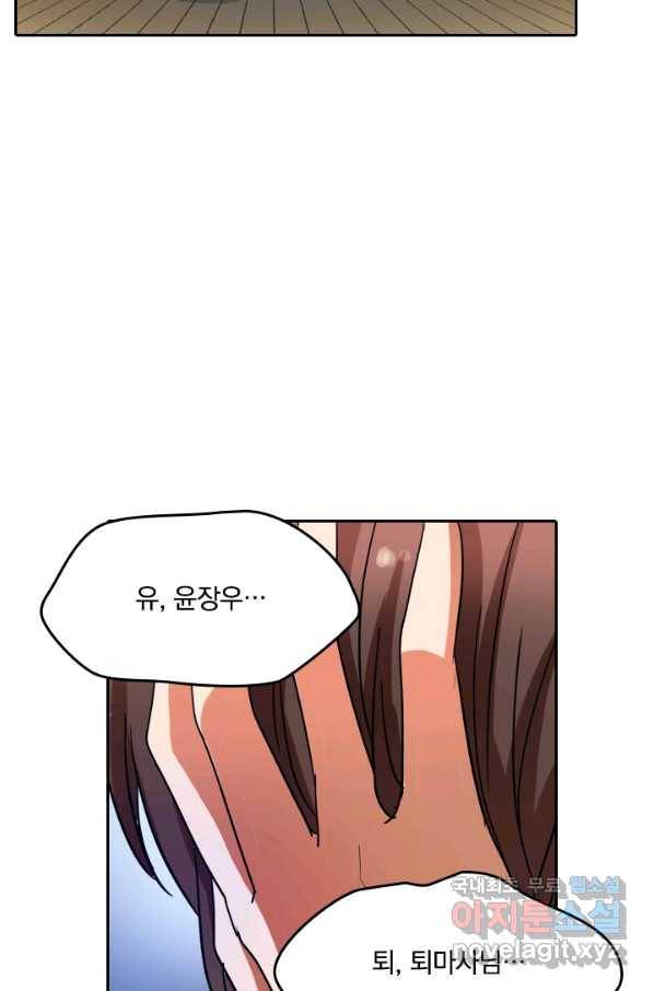 귀신을 쫓는 사나이 156화 9