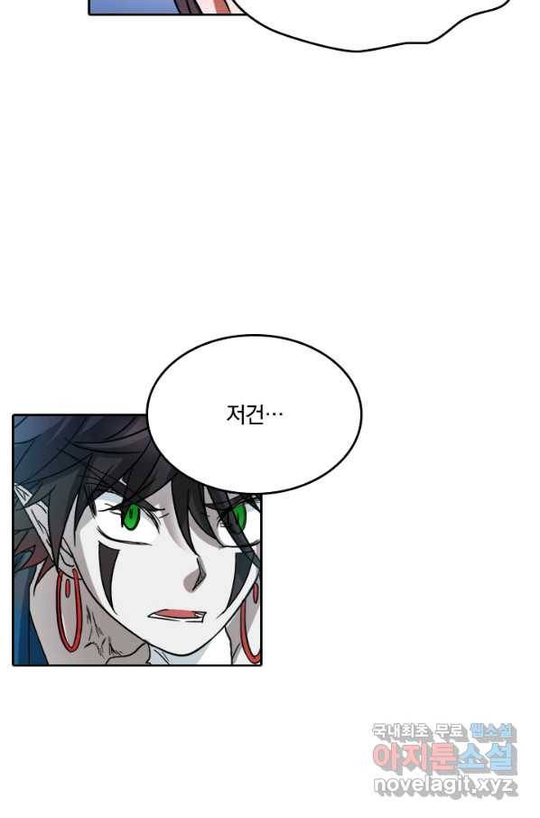 귀신을 쫓는 사나이 156화 10
