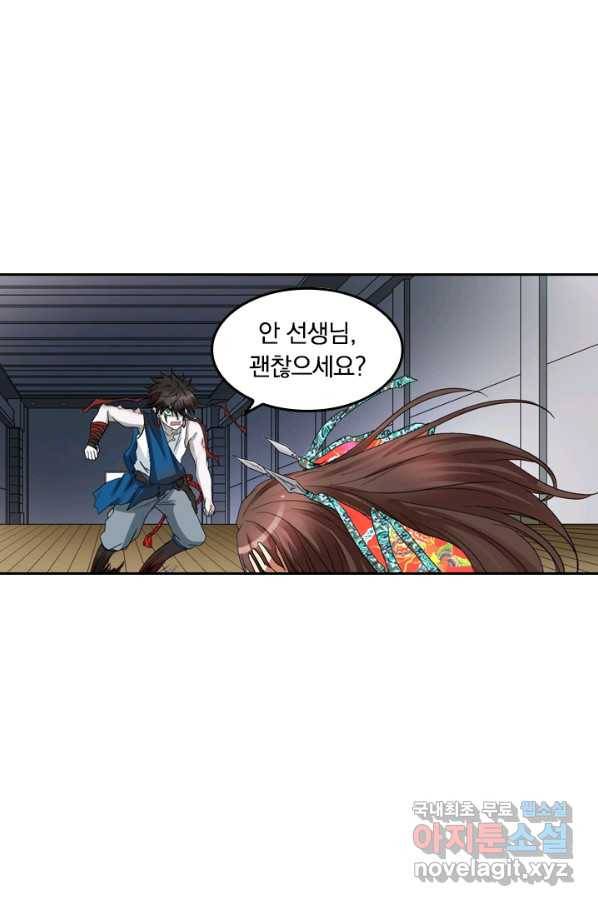 귀신을 쫓는 사나이 156화 11