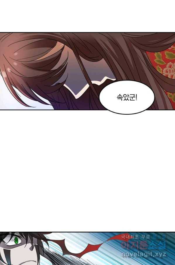 귀신을 쫓는 사나이 156화 12