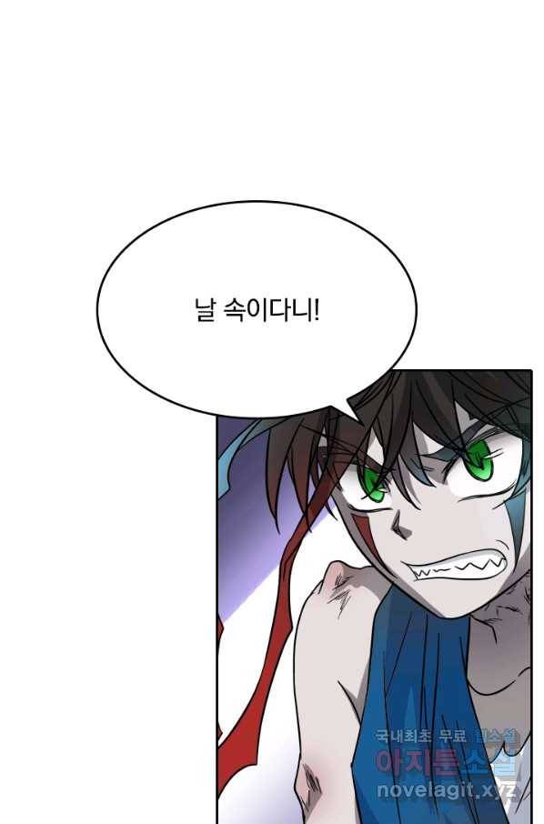 귀신을 쫓는 사나이 156화 14
