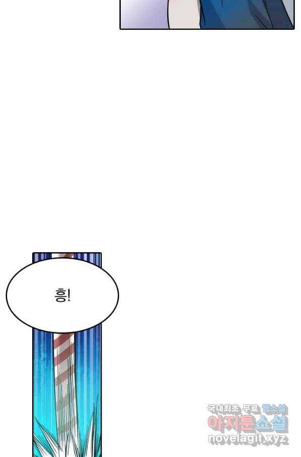 귀신을 쫓는 사나이 156화 15