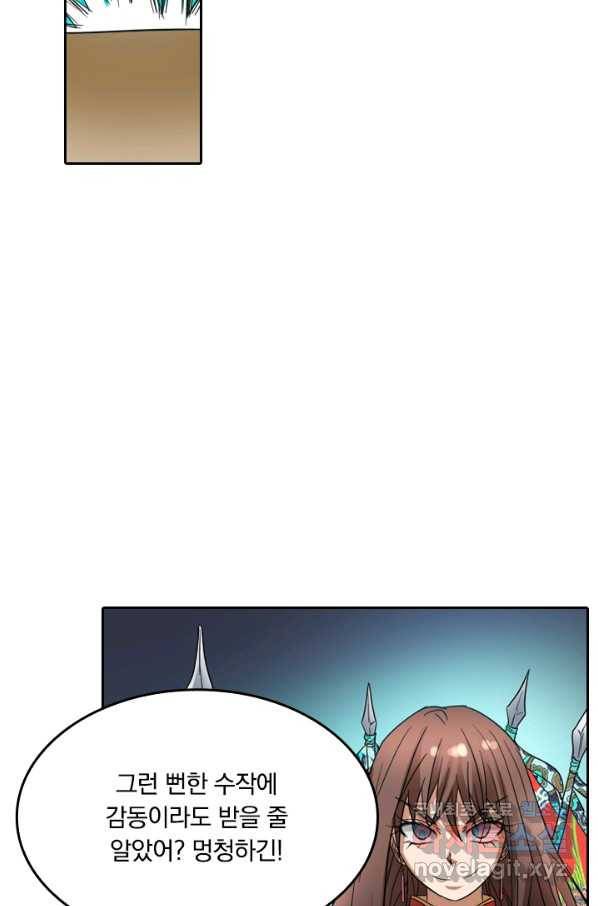 귀신을 쫓는 사나이 156화 16