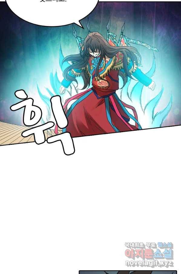 귀신을 쫓는 사나이 156화 18
