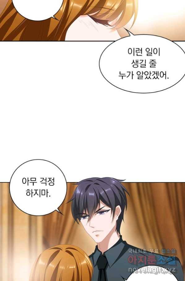 이혼해줄래요? 339화 4