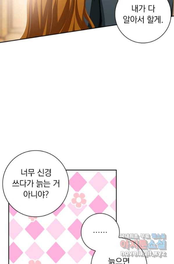 이혼해줄래요? 339화 5