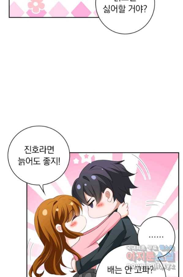 이혼해줄래요? 339화 6