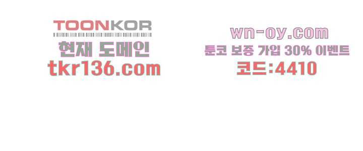 오늘 저녁은 너다 35화 1