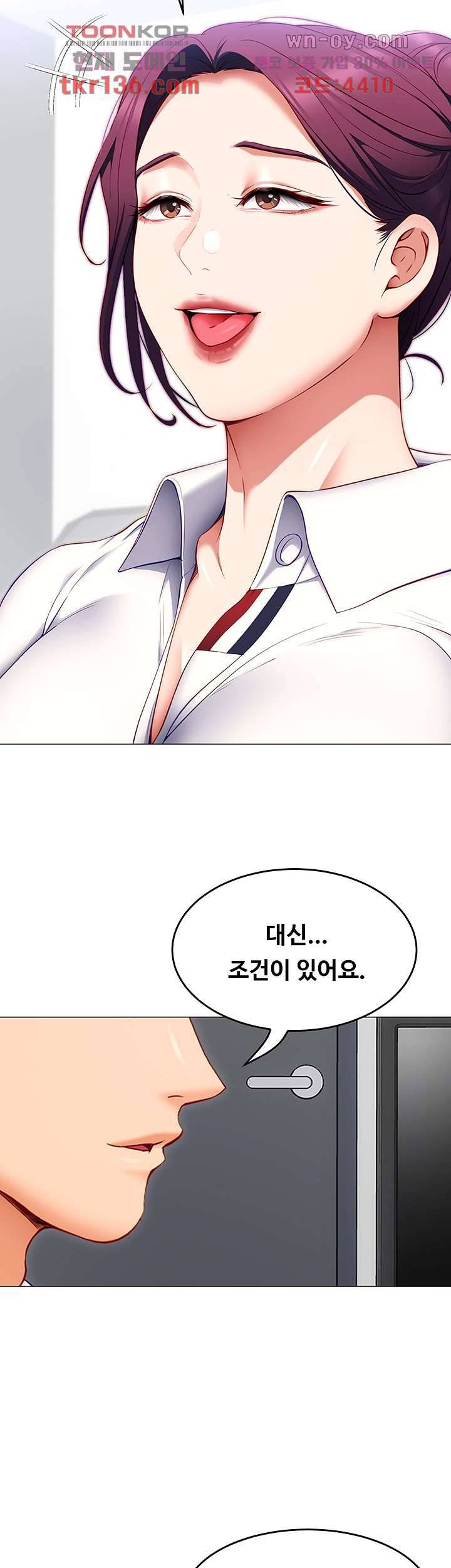 오늘 저녁은 너다 35화 3