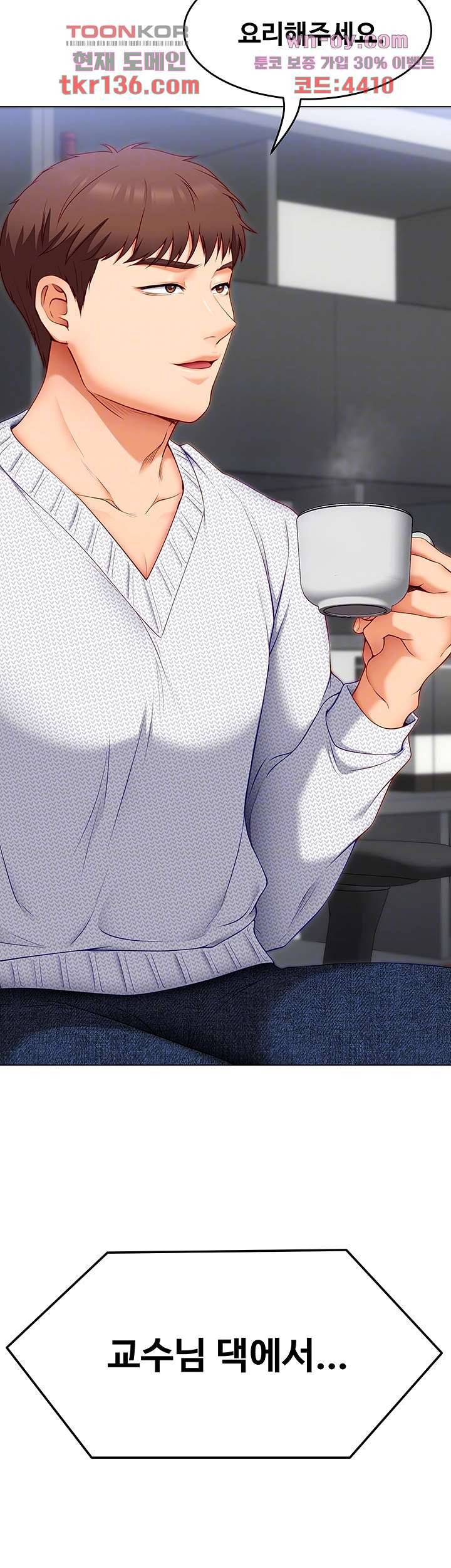 오늘 저녁은 너다 35화 4