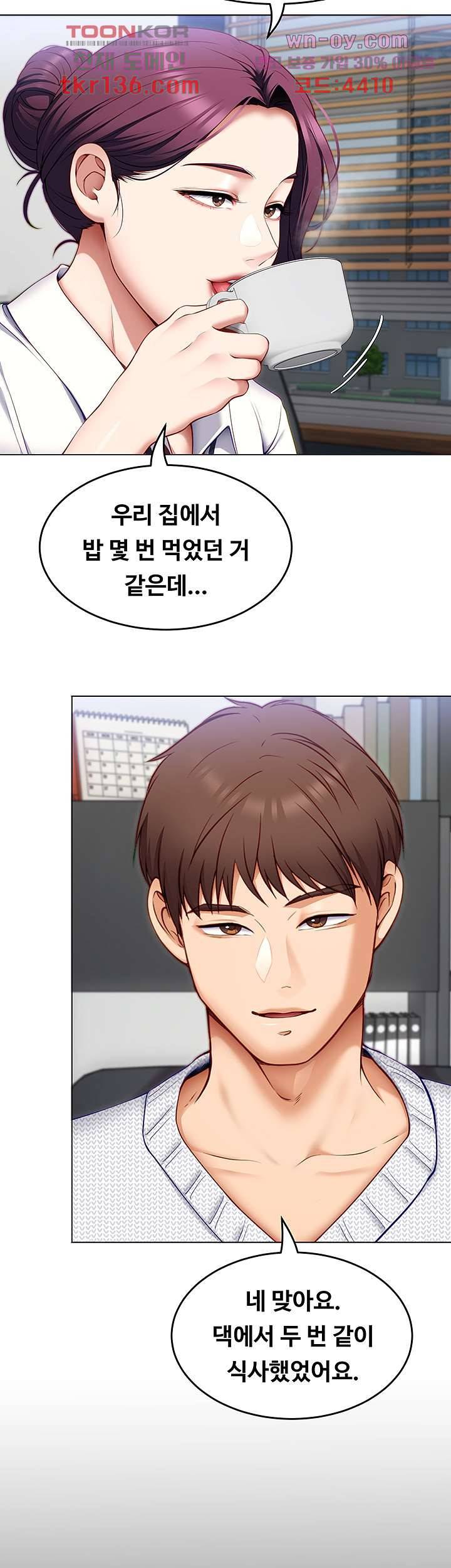 오늘 저녁은 너다 35화 7