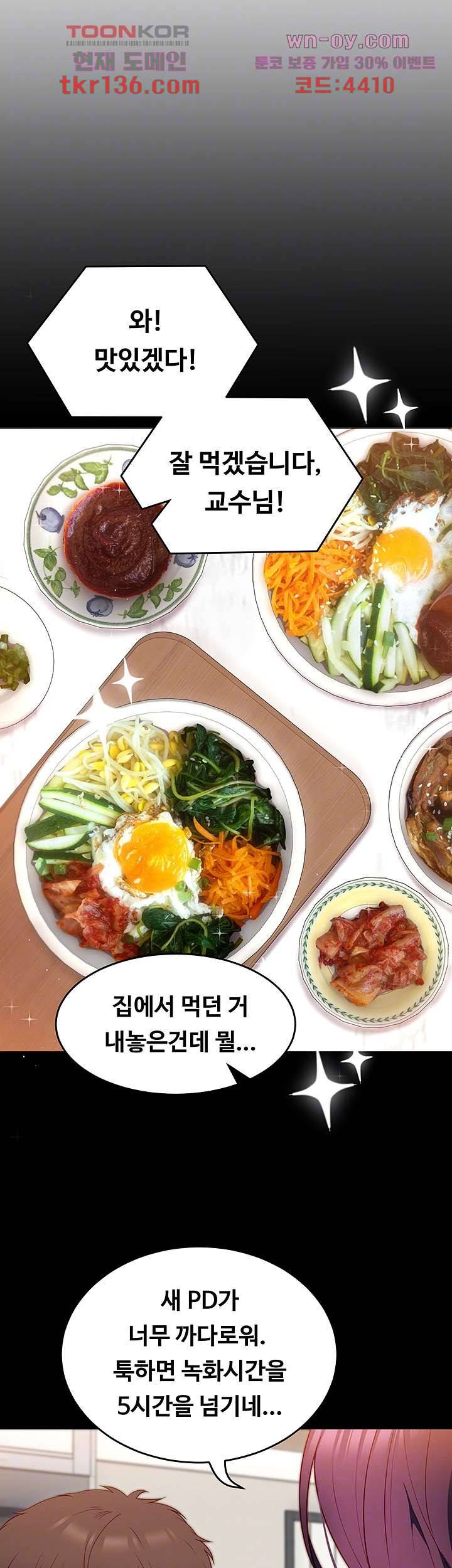 오늘 저녁은 너다 35화 8
