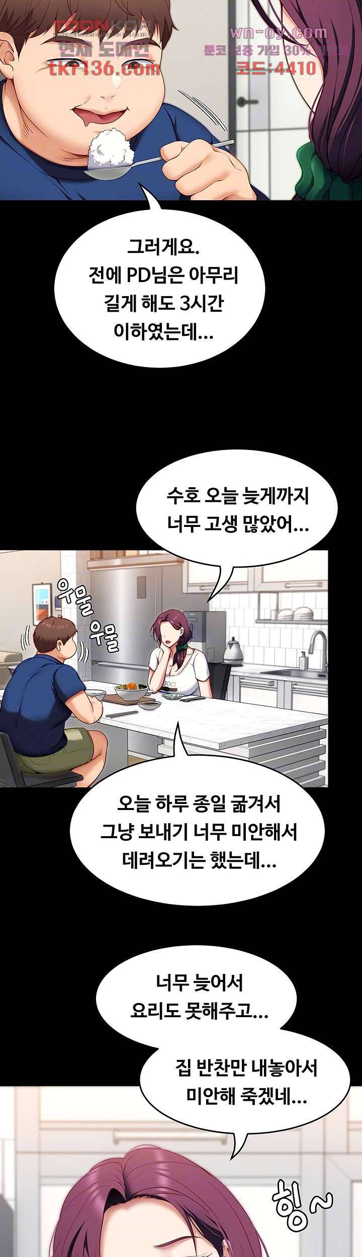 오늘 저녁은 너다 35화 9