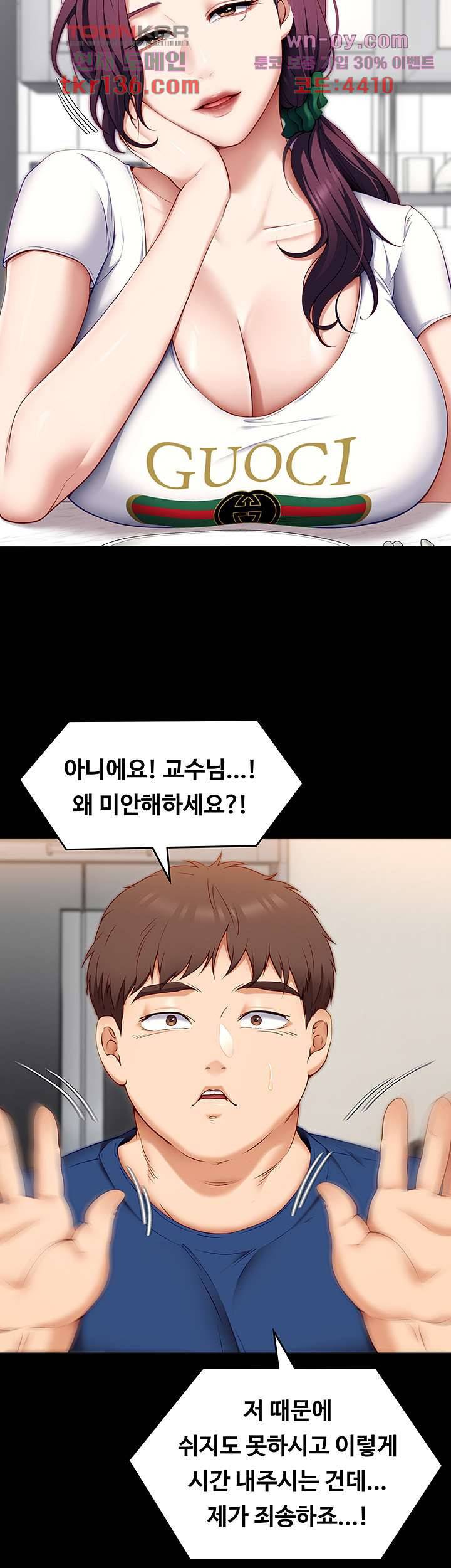 오늘 저녁은 너다 35화 10