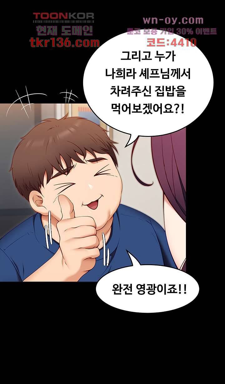 오늘 저녁은 너다 35화 11