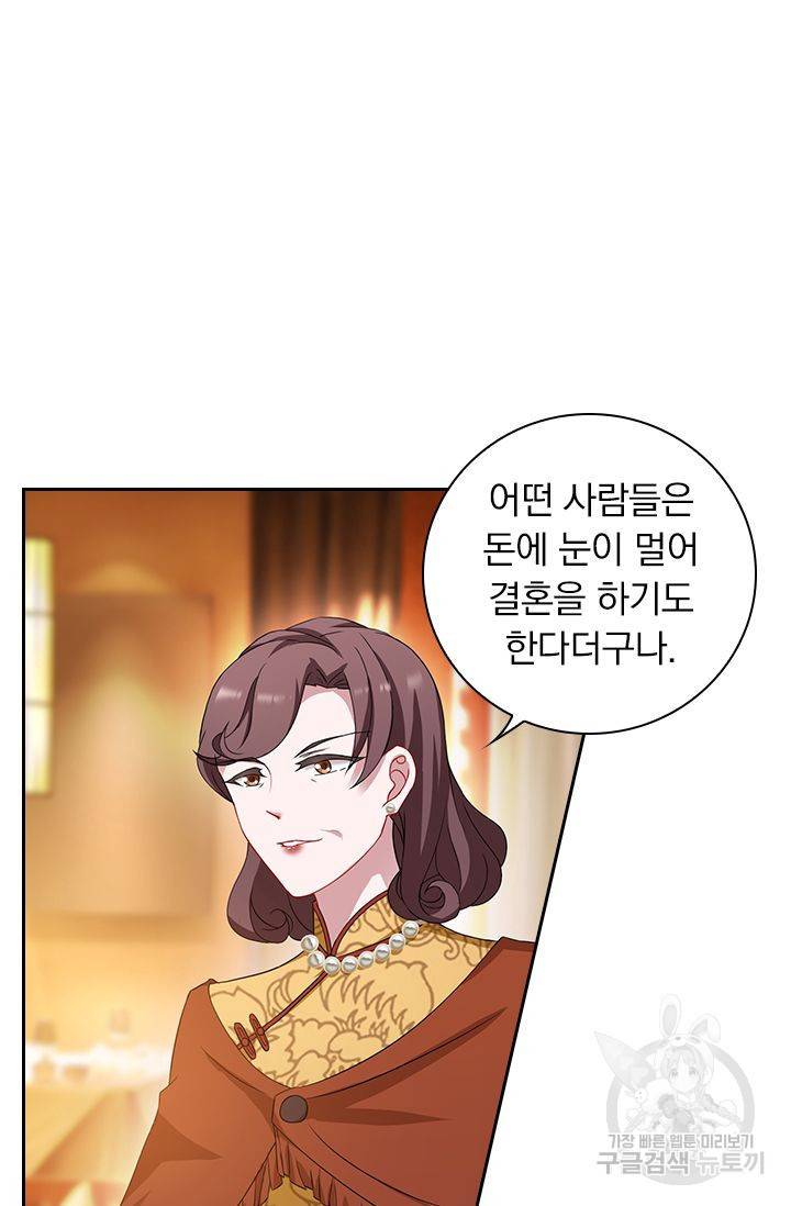 이혼해줄래요? 343화 4