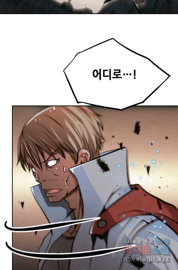 누가 무림맹주를 죽였나 26화 4
