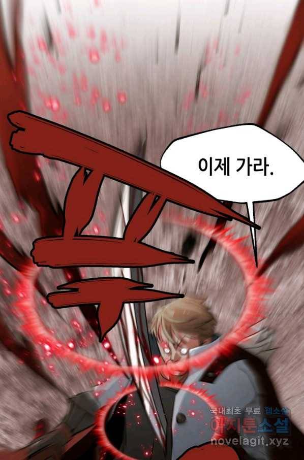 누가 무림맹주를 죽였나 26화 13