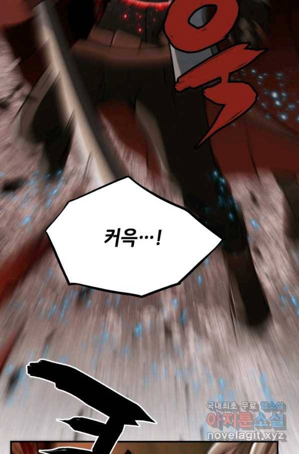 누가 무림맹주를 죽였나 26화 14