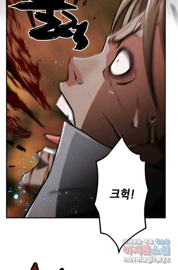 누가 무림맹주를 죽였나 26화 15