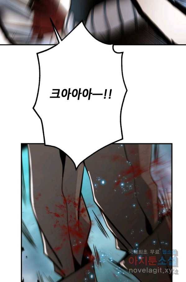 누가 무림맹주를 죽였나 26화 18