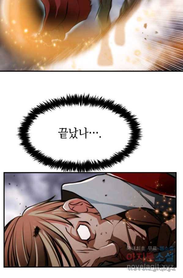 누가 무림맹주를 죽였나 26화 23